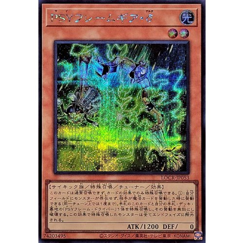 Yu-Gi-Oh! - PSY-Framegear Delta [Secret Rare] {LOCR-JP053} Monster