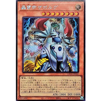 Thunder Emperor Zaborg [Secret Rare] {LOCR-JP040} Monster