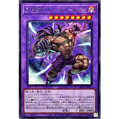 Yu-Gi-Oh! - Destiny HERO - Dreadnought Guy [Rare] {BETB-JP037} Fusion
