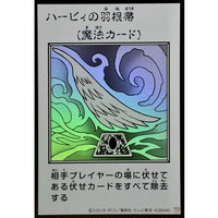 Harpie's Feather Duster (Monochrome) [Ultra]
