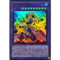 Moonlight Saber Dancer [Super Rare] {LOCH-JP052} [Fusion]