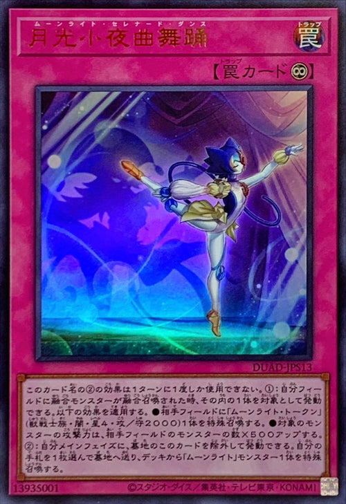 Yu-Gi-Oh! - Lunalight Serenade Dance - DUAD-JPS13 - Ultra Rare