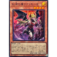 Lacrima the Crimson Tears [Super Rare] {LOCH-JP045} Monster