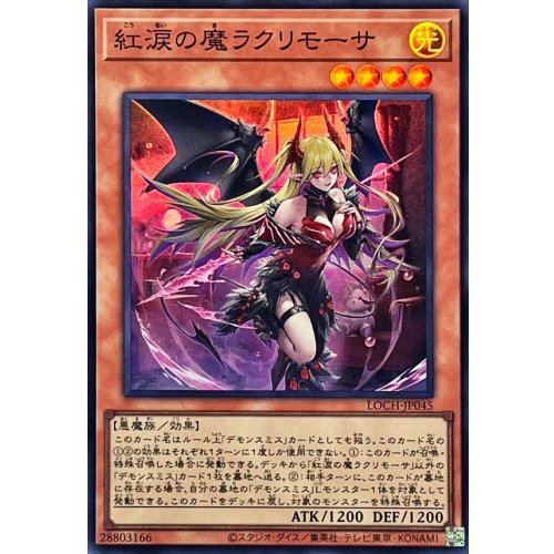 Yu-Gi-Oh! - Lacrima the Crimson Tears [Super Rare] {LOCH-JP045} Monster