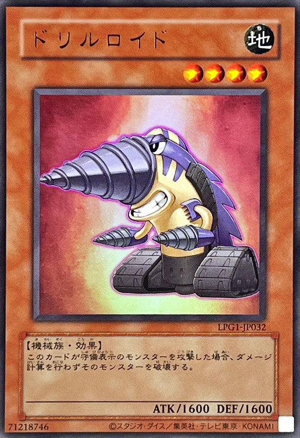 Drillroid (Old Frame) [Ultra]