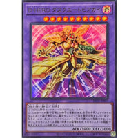 D-HERO Dusktopia Guy [Ultra] {BETB-JPS07} Fusion