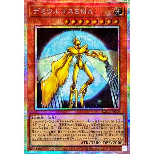 Yu-Gi-Oh! - Demiurgos EMA [Prismatic Secret Rare] {LOCR-JP019} Monster