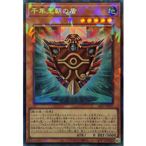Millennium Dynasty Shield [Collectors] {YAC1-JP037} Monster