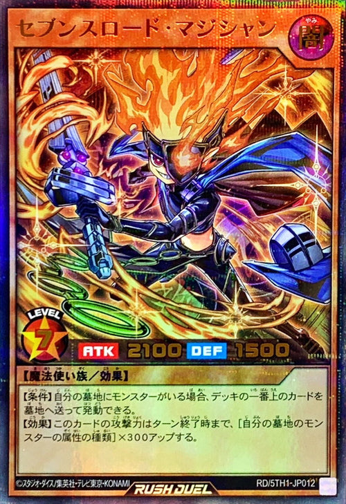 Yu-Gi-Oh! Rush Duel - Sevens Road Magician - RD/5TH1-JP012 - Ultra Parallel Rare