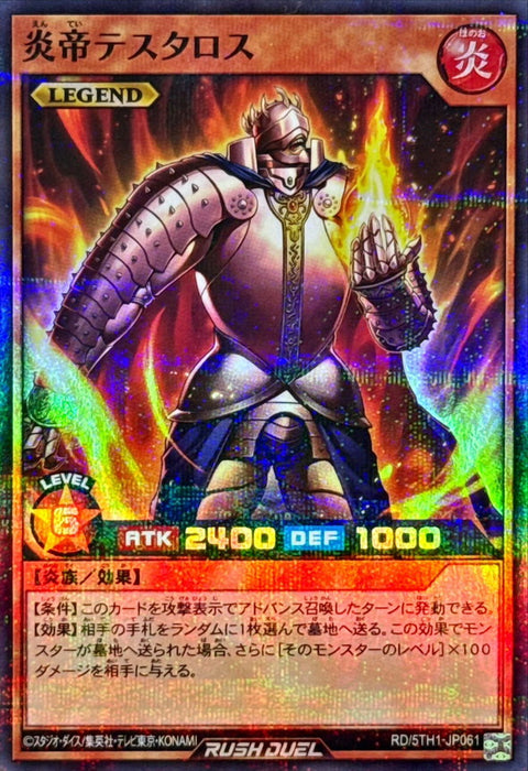 Thestalos the Firestorm Monarch (Rush Duel)
