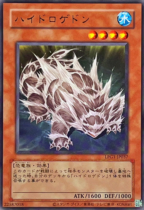 Yu-Gi-Oh! -Hydrogeddon (Old Frame) [Ultra] -  Ultra Rare -LPG1-JP037