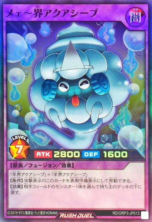 Yu-Gi-Oh! - Meikai Aqua Sheep [Super] - RD/ORP3-JP013