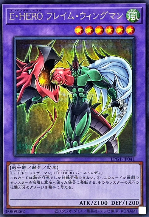 Yu-Gi-Oh! -EHERO Flame Wingman [Secret] -  Secret Rare -LPG1-JP041