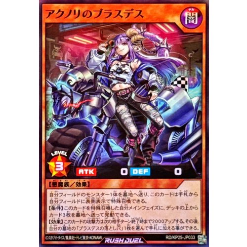 Yu-Gi-Oh! - Aknori Blasdes [Super Rare] {RD/KP25-JP033} [Rush Duel Monster]