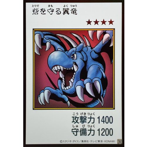 Winged Dragon, Guardian of the Fortress #1 (Color) [Ultra Rare]