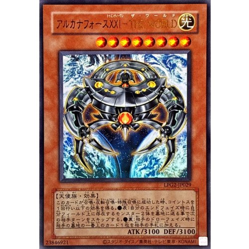(Old Frame) Arcana Force XXI - The World [Ultra Rare] {LPG2-JP029} [Monster]