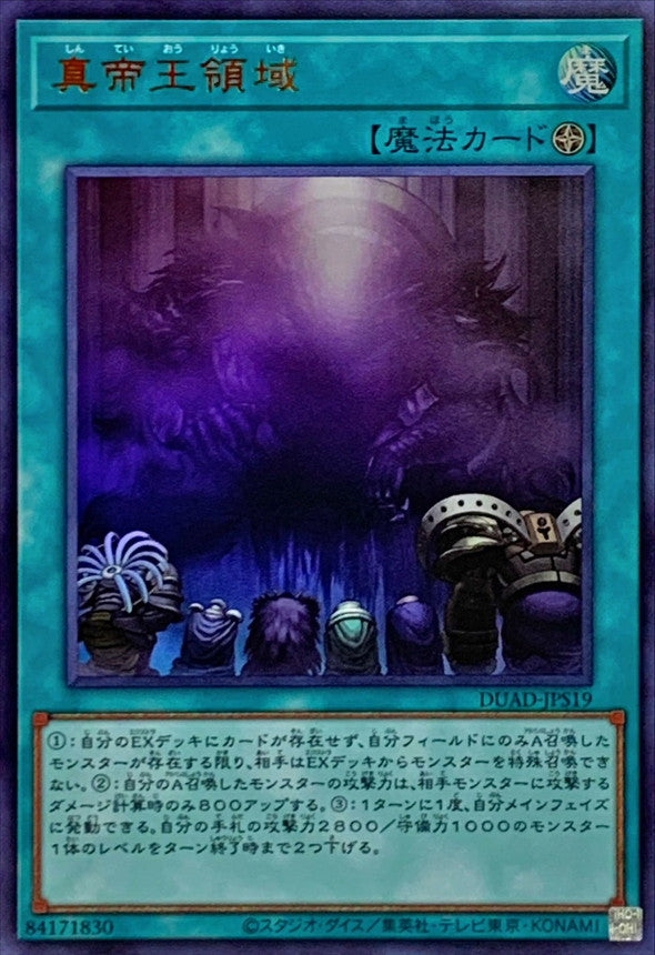 Yu-Gi-Oh! - Domain of the True Monarchs - DUAD-JPS19 - Ultra Rare ...