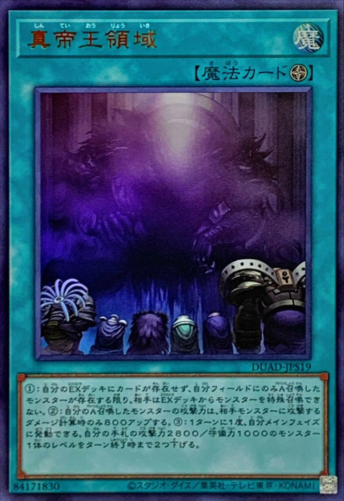 Yu-Gi-Oh! - Domain of the True Monarchs - DUAD-JPS19 - Ultra Rare