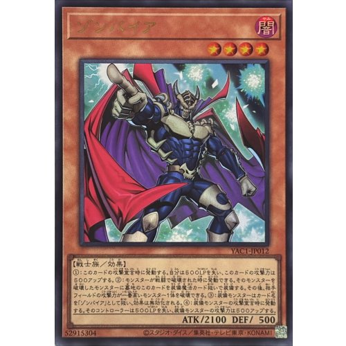 Yu-Gi-Oh! - Zombyra the Dark [Ultra Rare] {YAC1-JP012} [Monster]