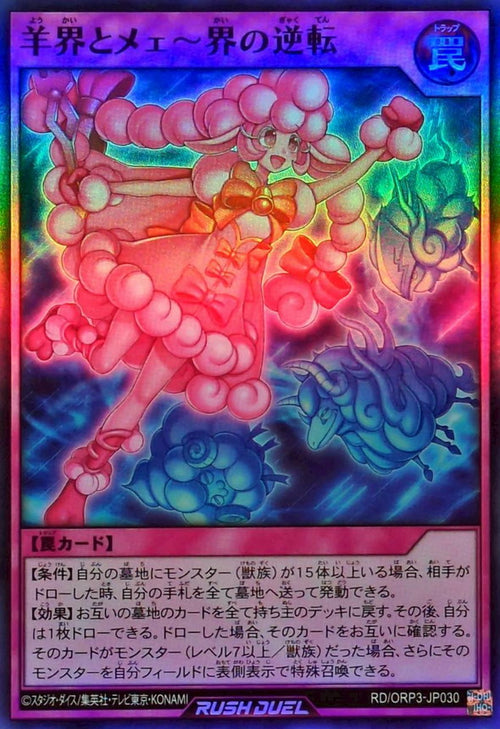 Yu-Gi-Oh! - Reversal of the Sheep Realm and the Baa Realm [Super] - RD/ORP3-JP030