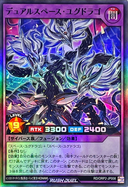 Yu-Gi-Oh! Rush Duel - Dual Space Yugdrago - RD/ORP2-JP008