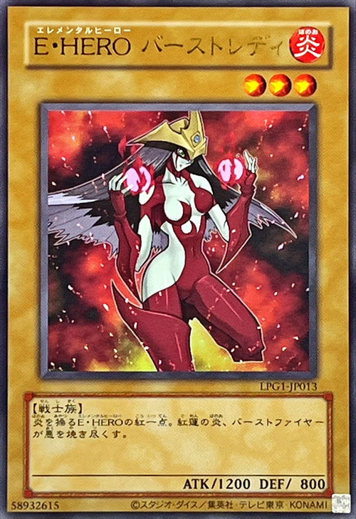 Yu-Gi-Oh! -(Old Frame) EHERO Burst Lady [Ultra] -  Ultra Rare -LPG1-JP013