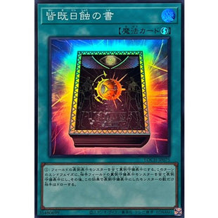 Yu-Gi-Oh! - Book of Eclipse [Super Rare] {LOCH-JP075} Spell