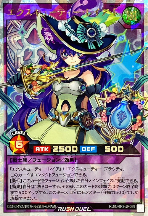 Yu-Gi-Oh! - Excutie Leia F [Over Rush Rare] - RD/ORP3-JP069