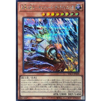 Gilford the Lightning [Secret Rare] {YAC1-JP008} [Monster]