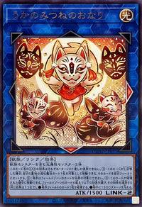 Ukanomitsune-no-Onari