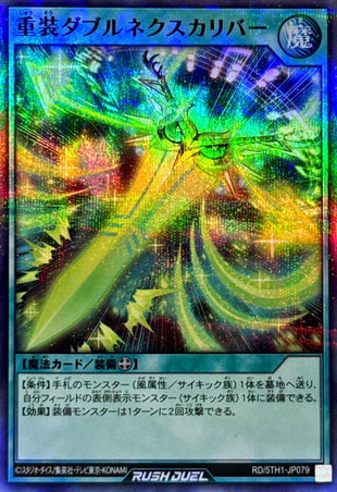 Yu-Gi-Oh! Rush Duel - Heavy Arms - Double Nexcalibur - RD/5TH1-JP079 - Super Parallel Rare