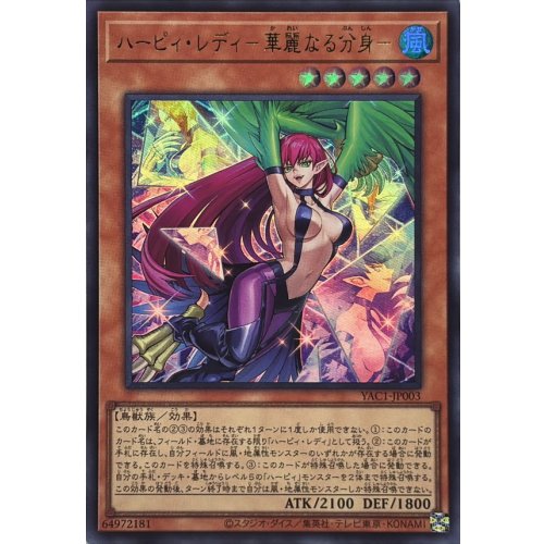 Harpie Lady - Elegant Twin [Ultra Rare] {YAC1-JP003}