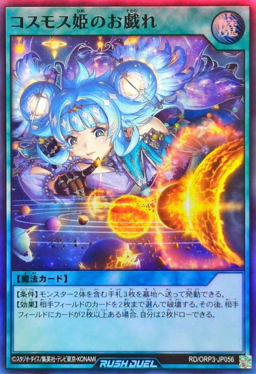 Yu-Gi-Oh! - Cosmos Princess's Frolic [Super] - RD/ORP3-JP056