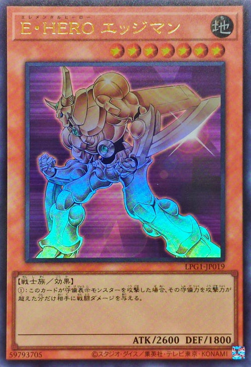 Yu-Gi-Oh! -EHERO Edgeman -  Ultra Rare -LPG1-JP019