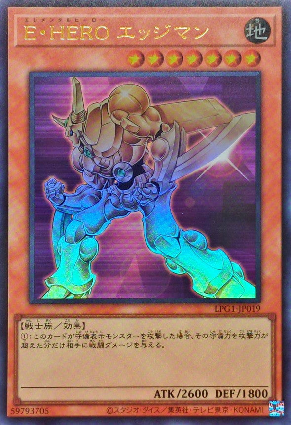 EHERO Edgeman