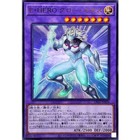 Elemental HERO Glow Neos [Ultra Rare] {LPG2-JP034} Fusion