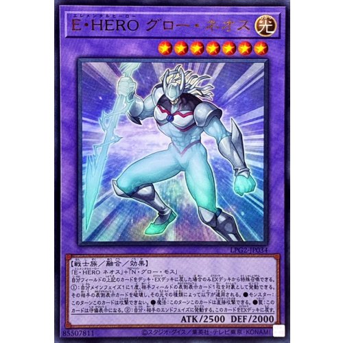 Elemental HERO Glow Neos [Ultra Rare] {LPG2-JP034} Fusion