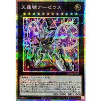 Divine Arsenal AA-ZEUS - Sky Thunder [Prismatic Secret Rare] {LOCH-JP033} [Xyz]