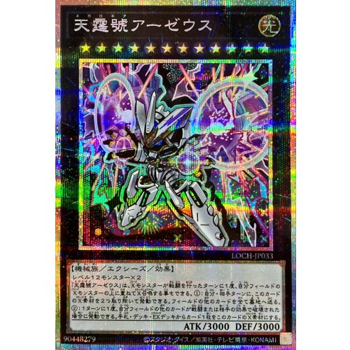 Yu-Gi-Oh! - Divine Arsenal AA-ZEUS - Sky Thunder [Prismatic Secret Rare] {LOCH-JP033} [Xyz]