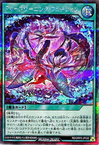 Deep Warning Fusion [Secret]