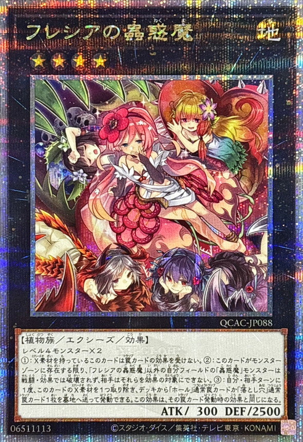 クォーターセンチュリーアートコレクション シュリンク付き 未