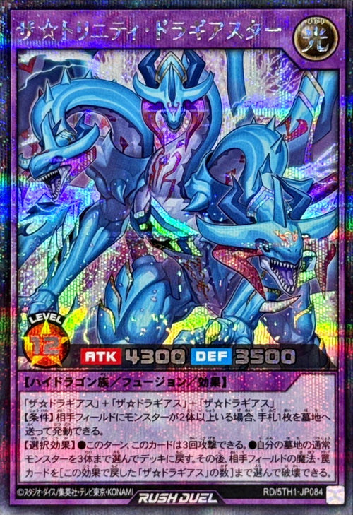 Yu-Gi-Oh! Rush Duel - The Trinity Dragiastar - RD/5TH1-JP084 - Secret Rare