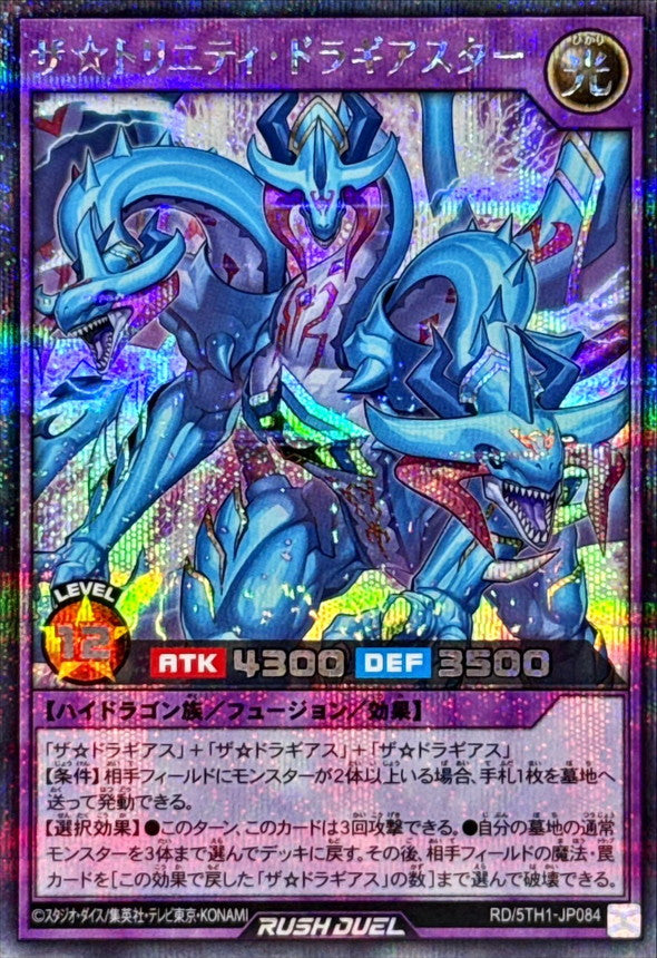 The Trinity Dragiastar