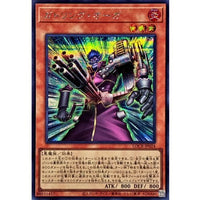 Gatling Ogre [Secret] {LOCR-JP024}