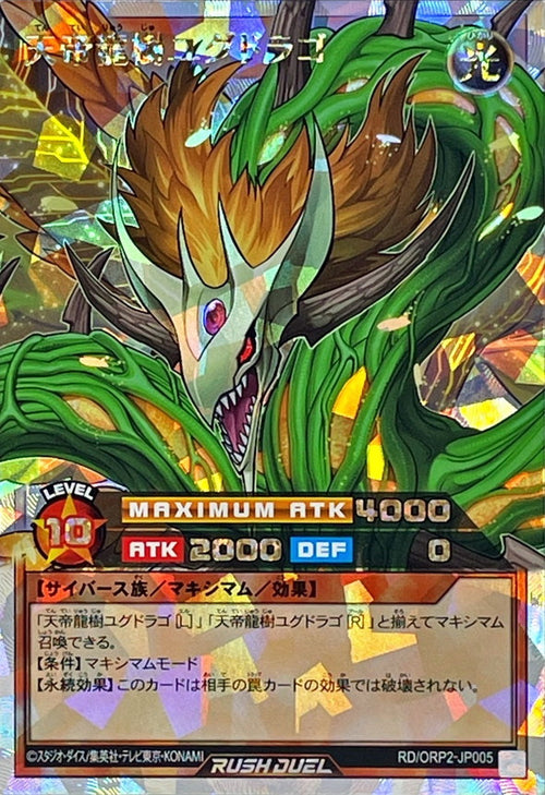 Yu-Gi-Oh! Rush Duel - Tenteiryūju Yugudorago [Over Rush Rare] - RD/ORP2-JP005