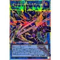 Decode Talker Integration [OF Prismatic Secret Rare] {LOCH-JP016} Link