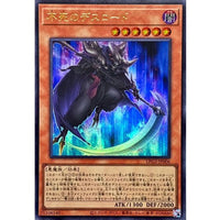 Immortal Death Lord [Ultra Rare] {LPG2-JP006} Monster