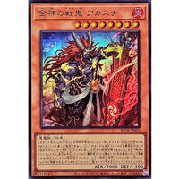 Akasuna the Golden God War Demon [Ultra Rare]