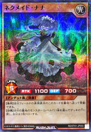Yu-Gi-Oh! Rush Duel - Necromaid Nana - RD/5TH1-JP055 - Super Parallel Rare