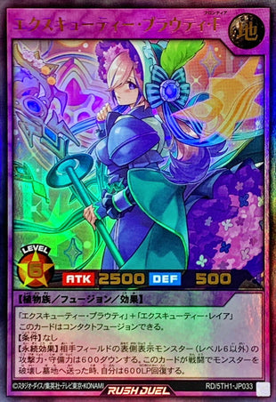 Yu-Gi-Oh! Rush Duel - Executie Prouty Frontiere - RD/5TH1-JP033 - Ultra Rare